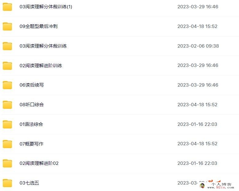 李辉2023年高考英语二轮复习寒春联报二轮超级单词训练营更新13讲 百度网盘分享