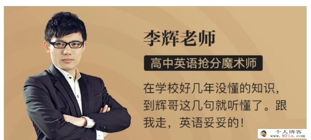 李辉2023年高考英语二轮复习寒春联报二轮超级单词训练营更新13讲 百度网盘分享
