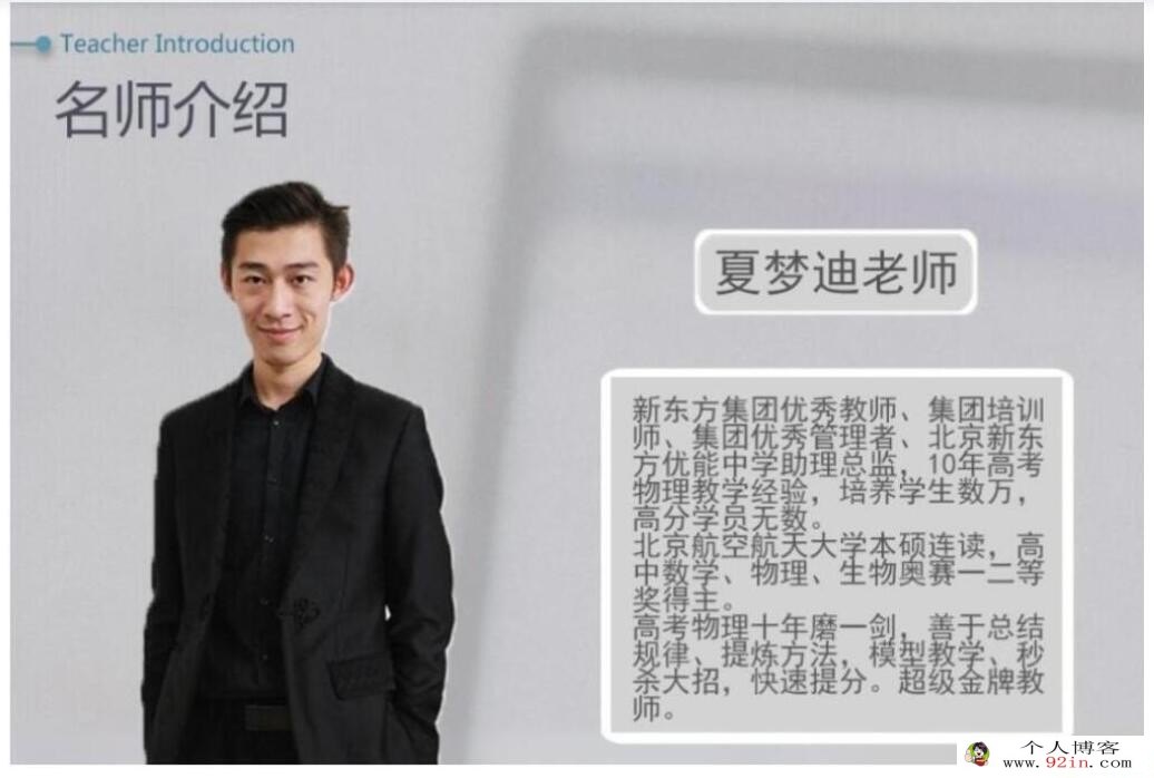 夏梦迪2023年高考物理二轮复习寒春联报春季班更新7讲 百度网盘下载