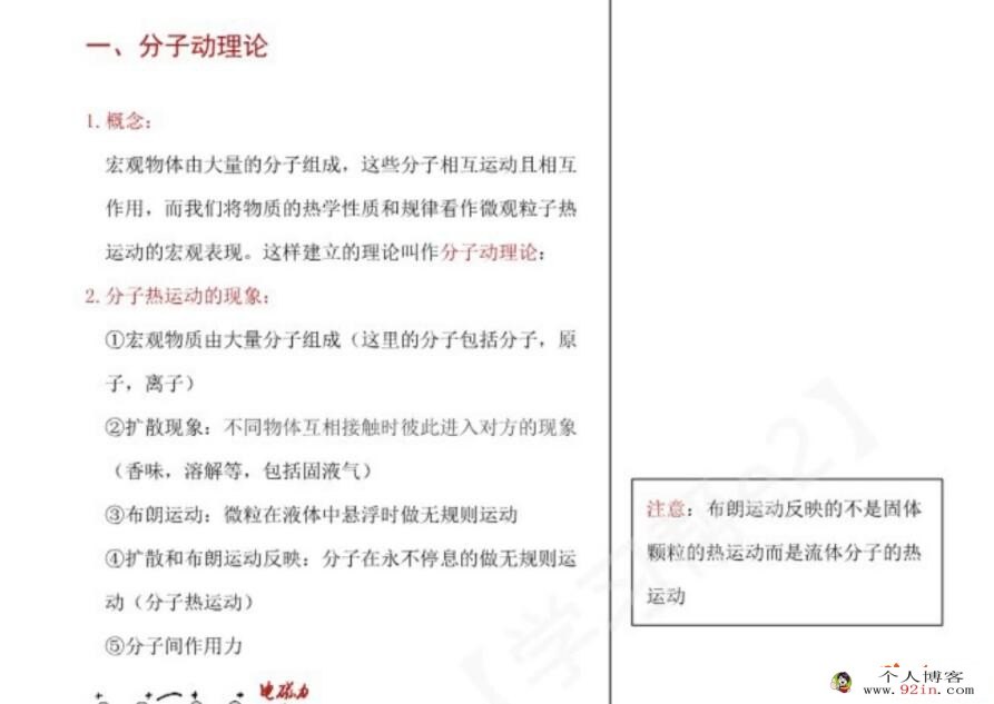夏梦迪2023年高考物理二轮复习寒春联报春季班更新7讲 百度网盘下载