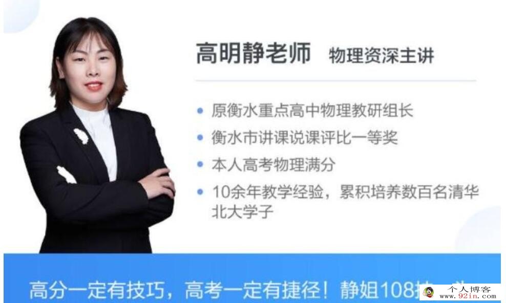 高明静2023年高考物理A+班二轮复习寒春联报春季班直播课更新13讲 百度网盘下载