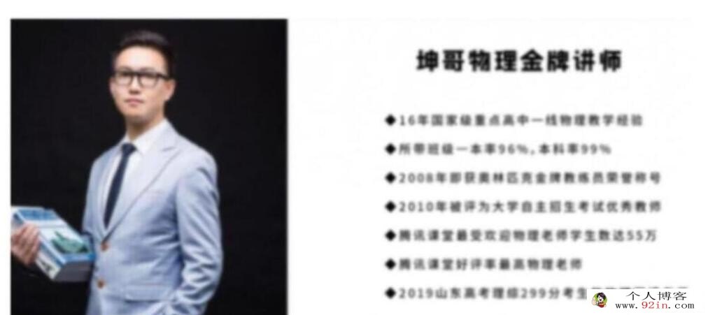 坤哥2023年高考物理二轮复习寒春联报春季班直播课更新23讲 百度网盘分享
