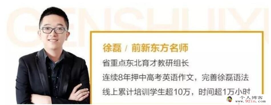 徐磊2023年高考英语二轮复习寒春联报春季班直播课更新11讲 百度网盘分享