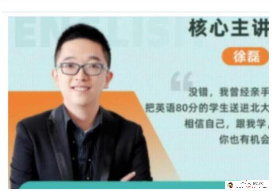 徐磊2023年高考英语二轮复习寒春联报春季班直播课更新11讲 百度网盘分享