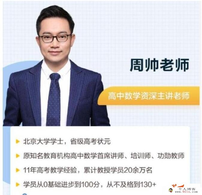 周帅2023年高考数学菁英班二轮复习寒春联报二轮春季班更新11讲 百度网盘下载