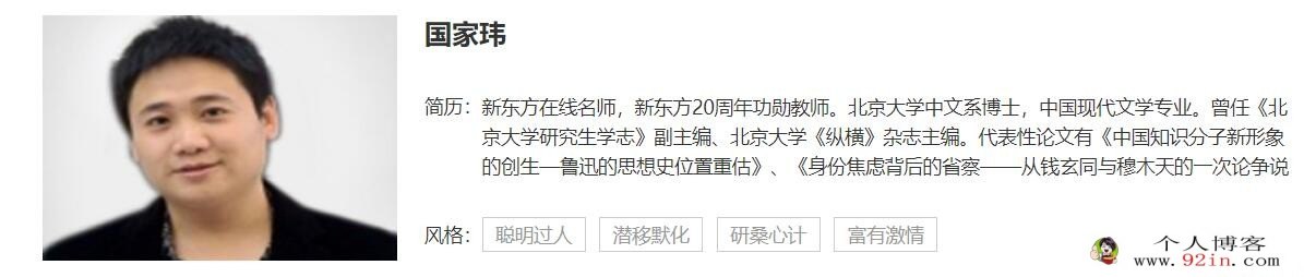 国家玮2023高考语文一至五阶段全程联报四阶段更新16讲 百度网盘下载