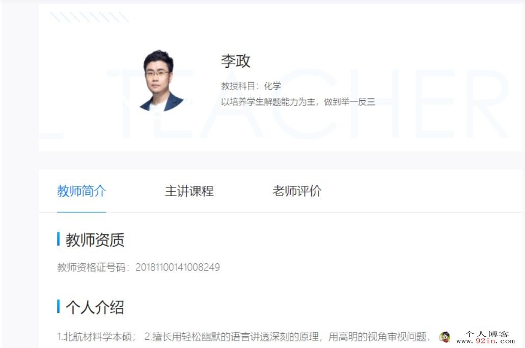 李政2023年高考化学三轮最后冲刺押题课 更新4讲 百度网盘分享