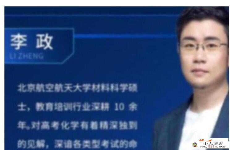 李政2023年高考化学三轮最后冲刺押题课 更新4讲 百度网盘分享
