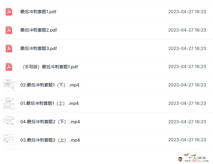 李政2023年高考化学三轮最后冲刺押题课 更新4讲 百度网盘分享