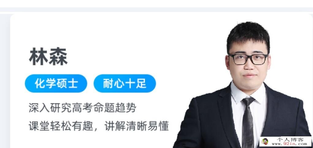 林森2023年高考化学三轮密训班 更新3讲 百度网盘下载