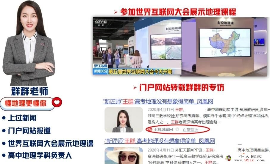 王群2023年高考地理作业帮密训班更新3讲 百度网盘下载