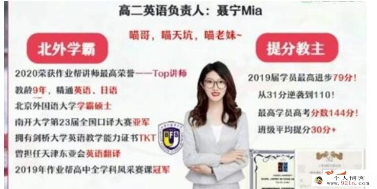 聂宁2023春 高一英语春季尖端班 更新18讲 百度网盘下