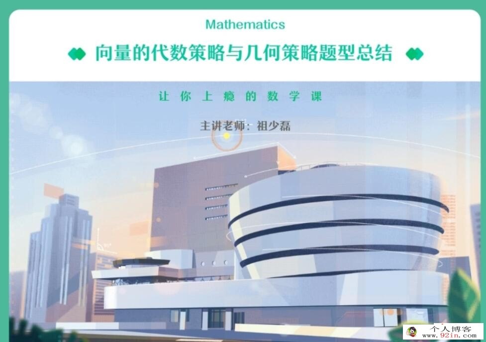 张华2023年春季 高一数学春季尖端班更新18讲 百度网盘分享