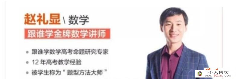 赵礼显2023春高二数学春季系统班更新12讲 百度网盘下载