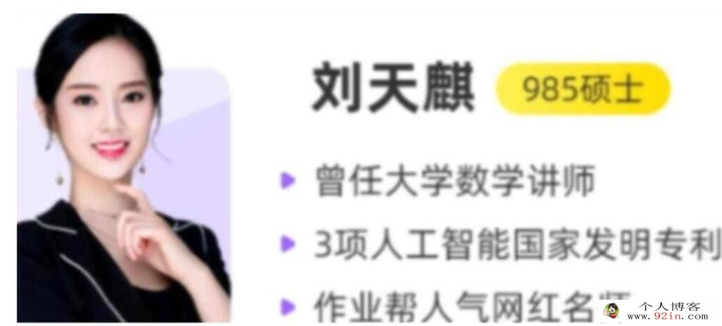 刘天麒2023年高考数学三轮密训班更新3讲 百度网盘分享