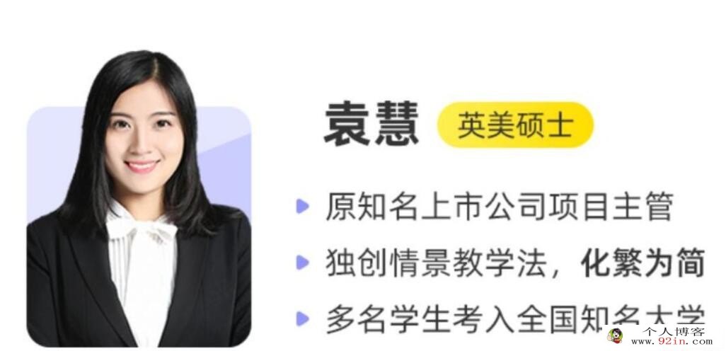 袁慧2023年高考英语A+二轮复习寒春联报 春季班更新19讲 百度网盘分享