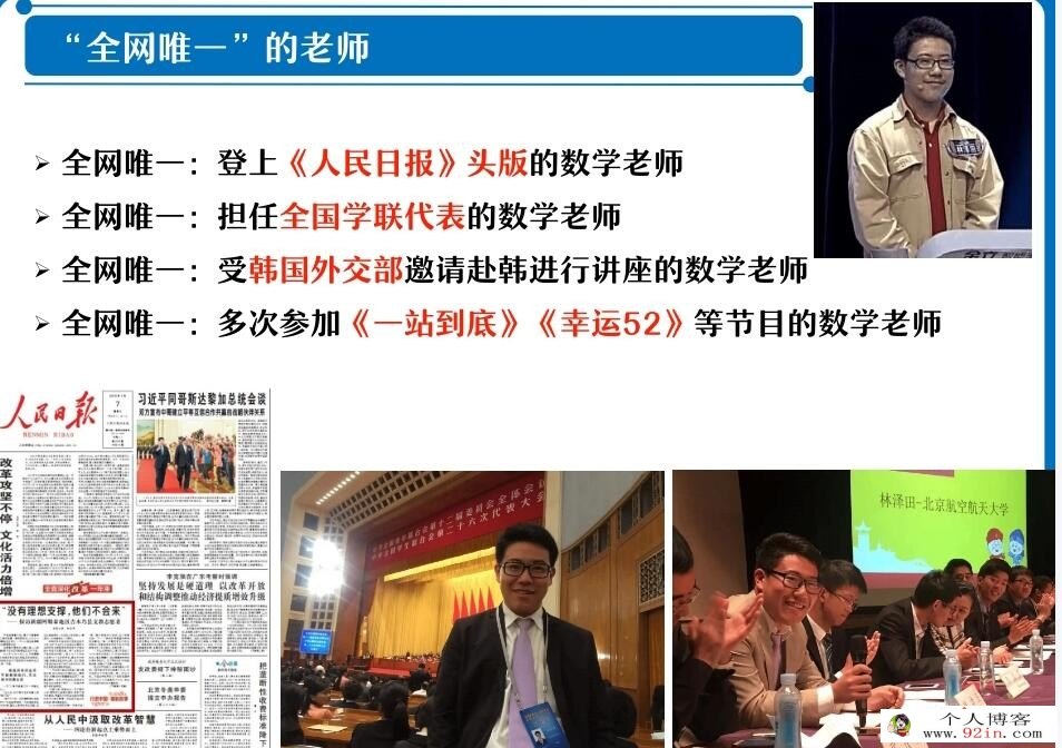 林泽田2023春 高二数学春季尖端班更新18讲 百度网盘分享