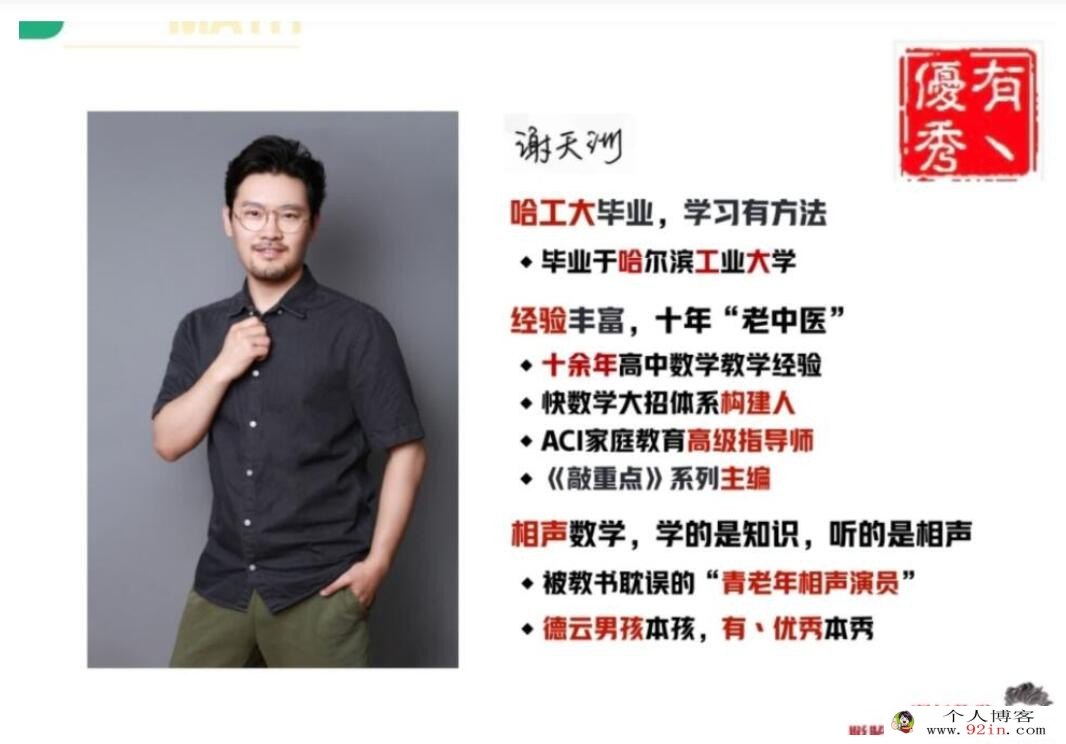 谢天洲2023春高二数学春季尖端班更新18讲 百度网盘下载