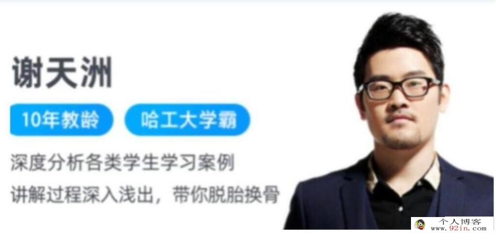 谢天洲2023春高二数学春季尖端班更新18讲 百度网盘下载