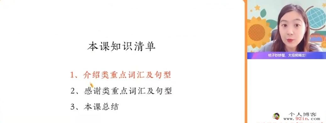 古容容2023年高考英语A+二轮复习寒春联报春季班更新19讲 百度网盘下载