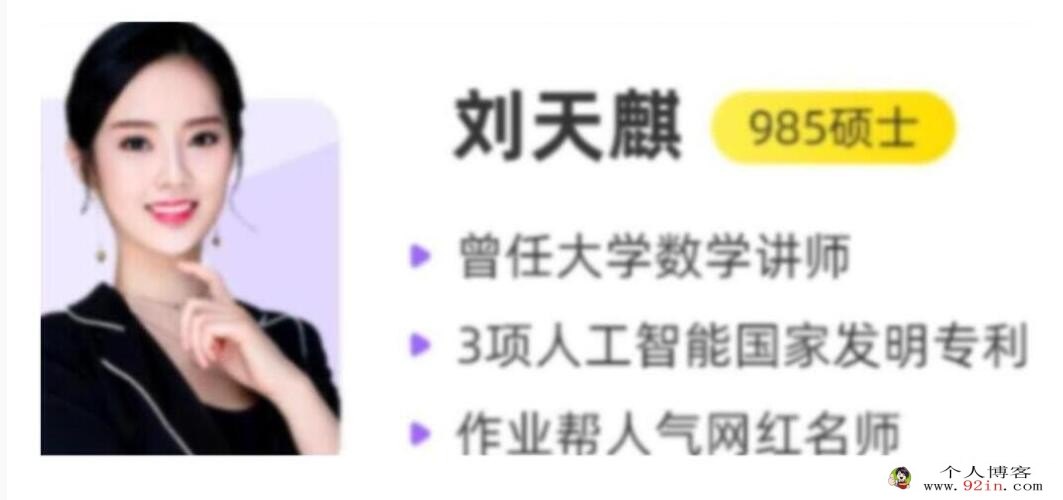刘天麒2023年高考数学A+二轮复习寒春联报春季班更新20讲 百度网盘下载
