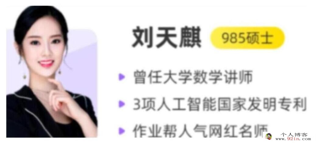 刘天麒2023年高考数学A二轮复习寒春联报春季班更新20讲 百度网盘下载