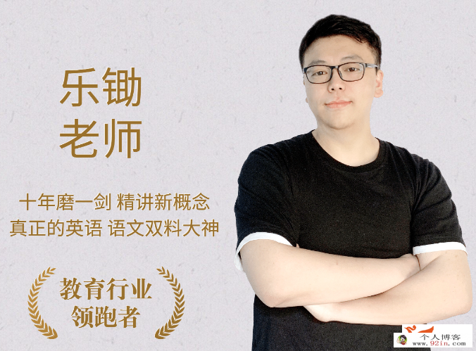 新概念英语第一册 乐锄老师 144讲百度网盘下载
