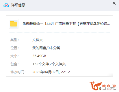 新概念英语第一册 乐锄老师 144讲百度网盘下载