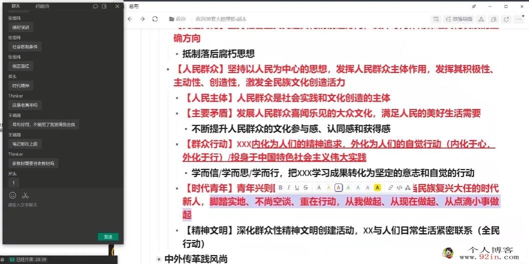 刘勖雯2023年高考政治二轮复习寒春联报 第三阶段直播课更新15讲完结 百度网盘分享