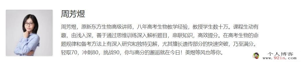 周芳煜2023年高考生物二轮复习寒春联报 二轮大题班更新21讲 百度网盘分享