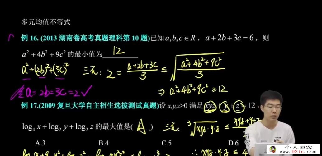 胡源2023年高考数学二轮复习寒春联报 知识视频更新80讲 百度网盘分享