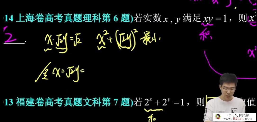 胡源2023年高考数学二轮复习寒春联报 知识视频更新80讲 百度网盘分享
