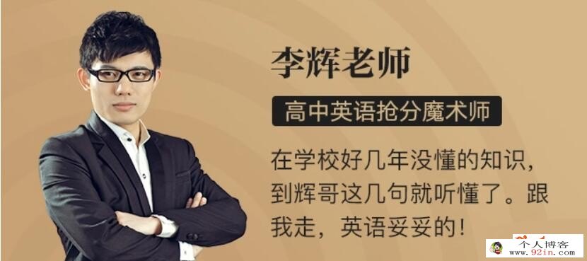 李辉2023年高考英语二轮复习寒春联报 知识视频更新读写后续17讲 百度网盘下载