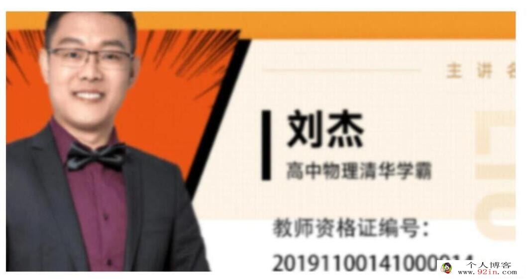刘杰2023年高考物理二轮复习寒春联报 知识视频更新80讲 百度网盘分享