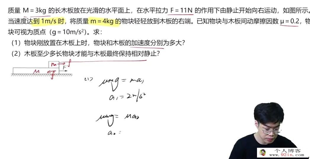 莫荒年2023年高考物理二轮复习寒春联报 知识视频更新80讲 百度网盘下载