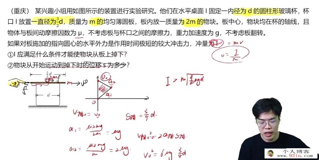 莫荒年2023年高考物理二轮复习寒春联报 知识视频更新80讲 百度网盘下载