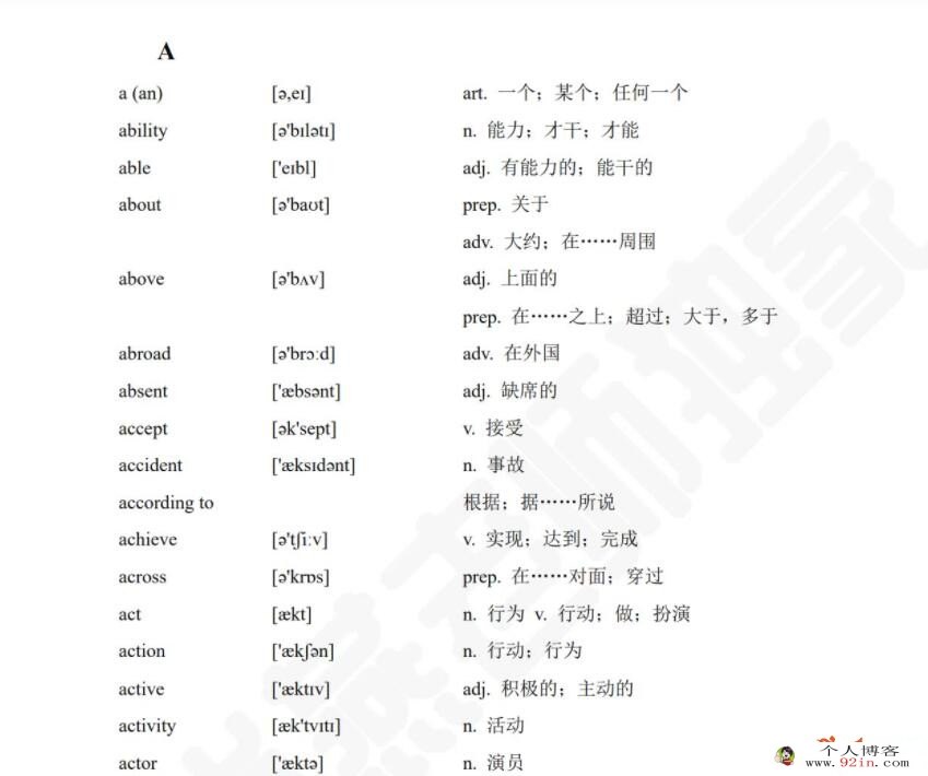 洋葱学园 人教版初中英语7-9年级同步课+词性+时态 310讲视频百度网盘分享