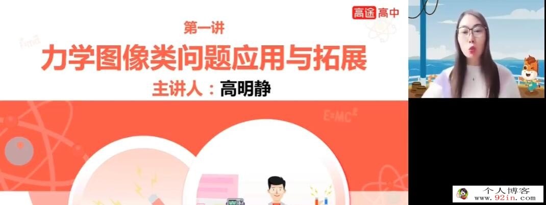 高明静2023年高考物理S班二轮复习寒春联报 春季班直播课更新6讲 录播课更新8讲 百度网盘分享
