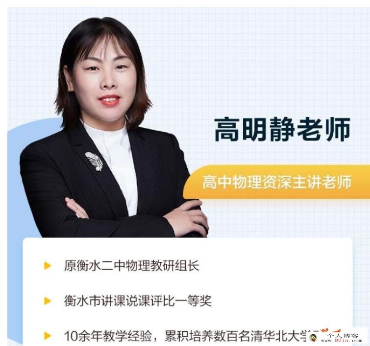 高明静2023年高考物理S班二轮复习寒春联报 春季班直播课更新6讲 录播课更新8讲 百度网盘分享