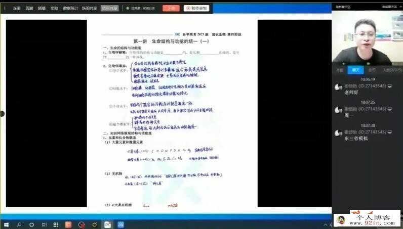 任春磊2023高考生物一至五阶段复习联报 四阶段更新6讲 百度网盘下载