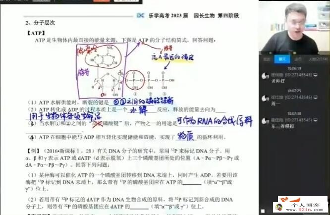 任春磊2023高考生物一至五阶段复习联报 四阶段更新6讲 百度网盘下载