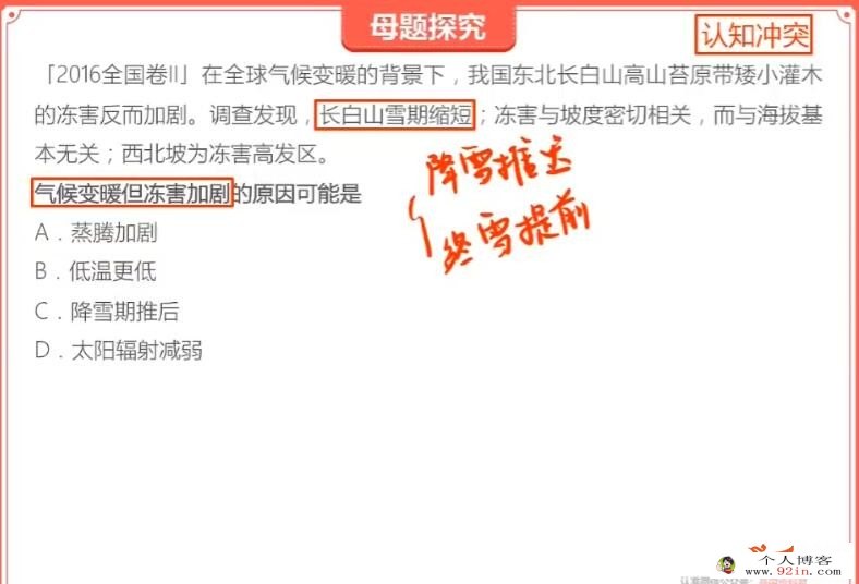 周欣2023年高考地理二轮复习寒春联报 春季班直播课更新6讲 录播课更新7讲 百度网盘下载