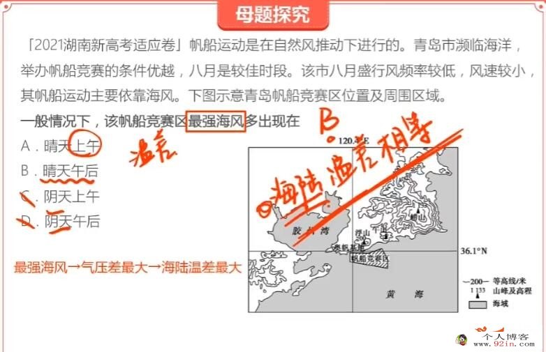 周欣2023年高考地理二轮复习寒春联报 春季班直播课更新6讲 录播课更新7讲 百度网盘下载