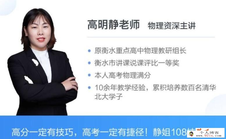 高明静2023年高考物理A+班二轮复习寒春联报 春季班直播课更新6讲 录播课更新8讲 百度网盘下载