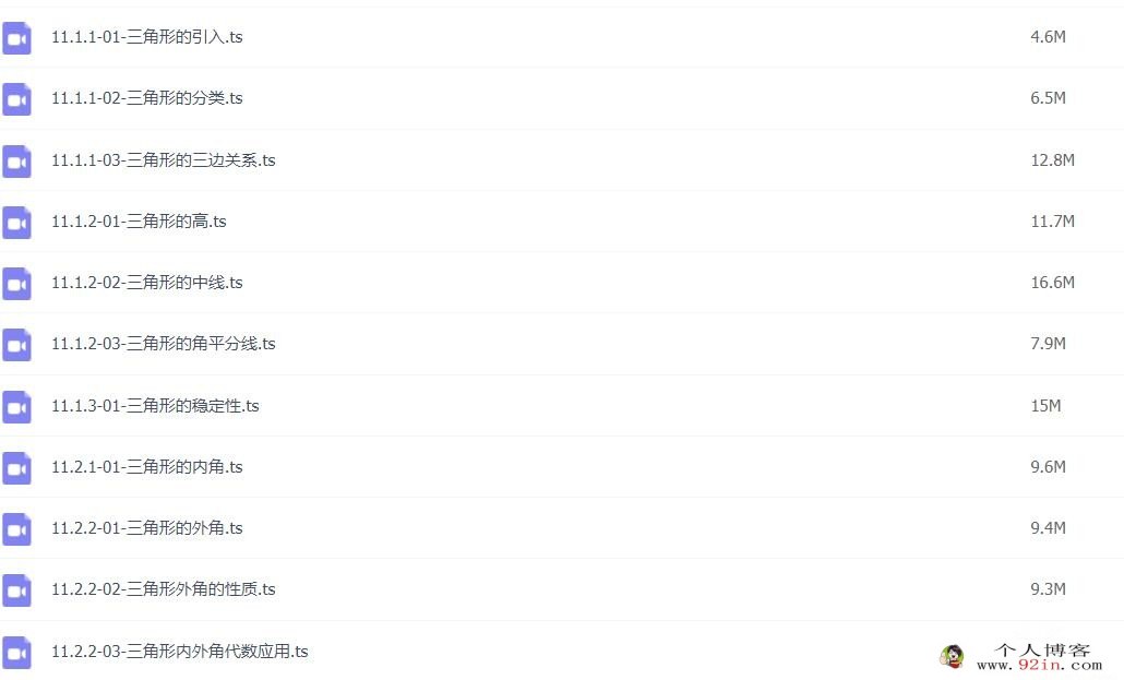 洋葱学院 2021年版 人教版初中数学7-9年级同步课+中考复习+辅导题 百度网盘下载
