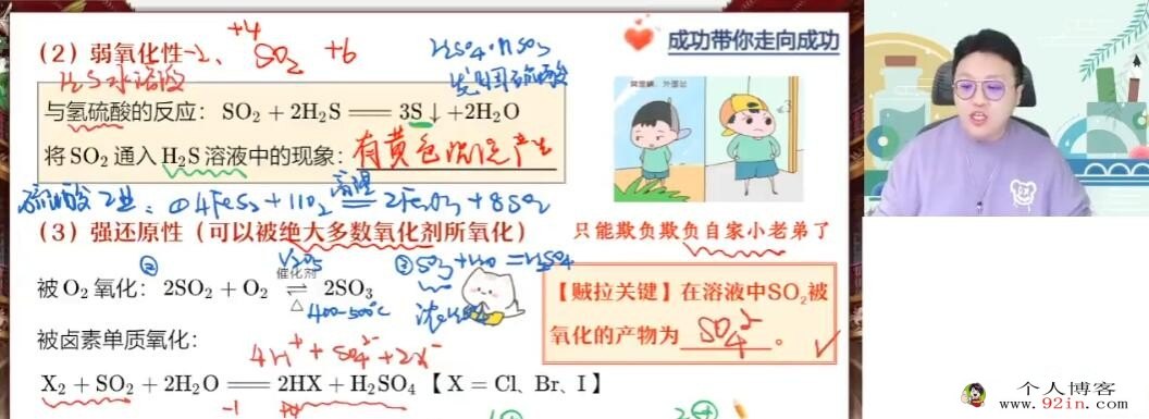 成功2023春季 高一化学春季冲顶班 更新12讲 百度网盘下载