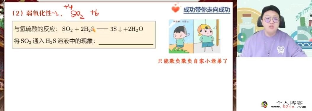 成功2023春季 高一化学春季冲顶班 更新12讲 百度网盘下载