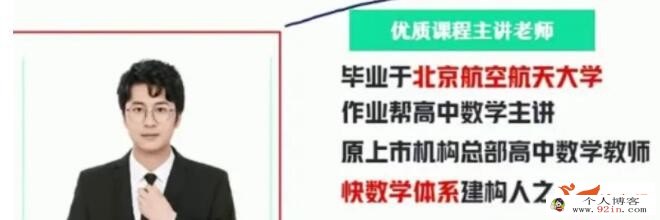 韩佳伟2023年高一数学春季尖端班 更新12讲 百度网盘下载