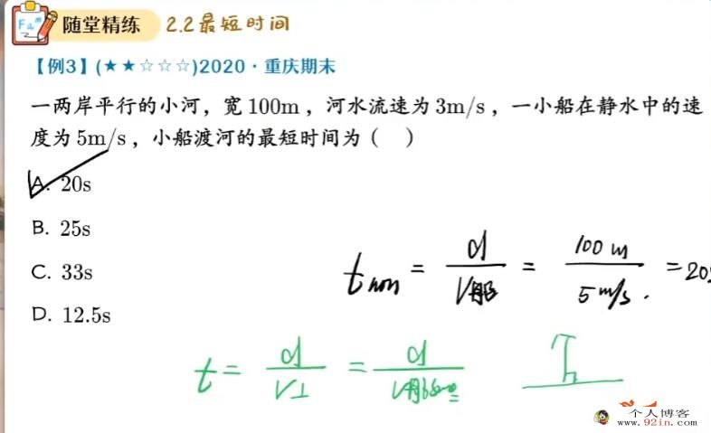 彭娟娟2023春高一物理春季冲顶班 更新12讲 百度网盘下载
