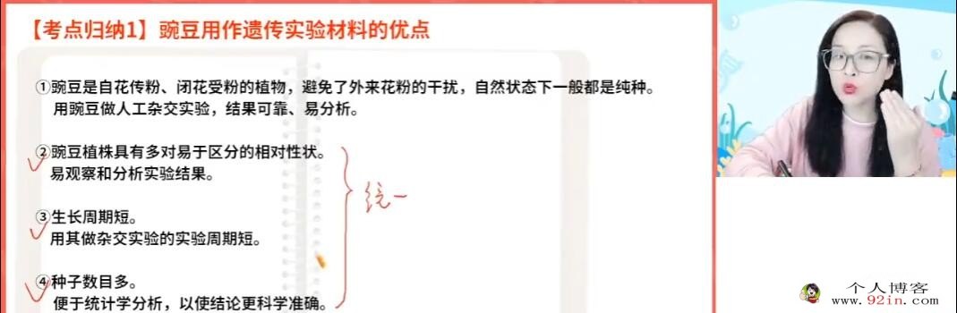 周云 2023春 高一生物春季尖端班 更新12讲 百度网盘分享
